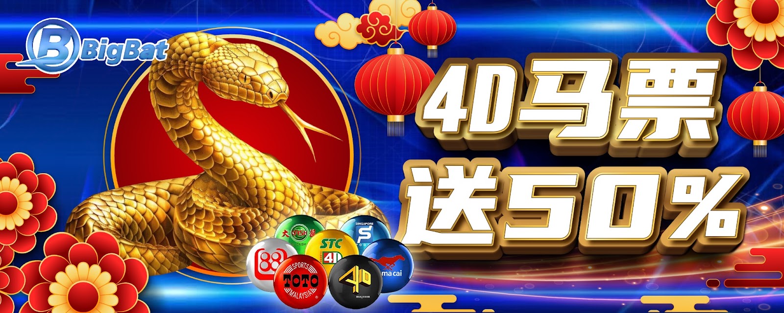 4D彩票促销