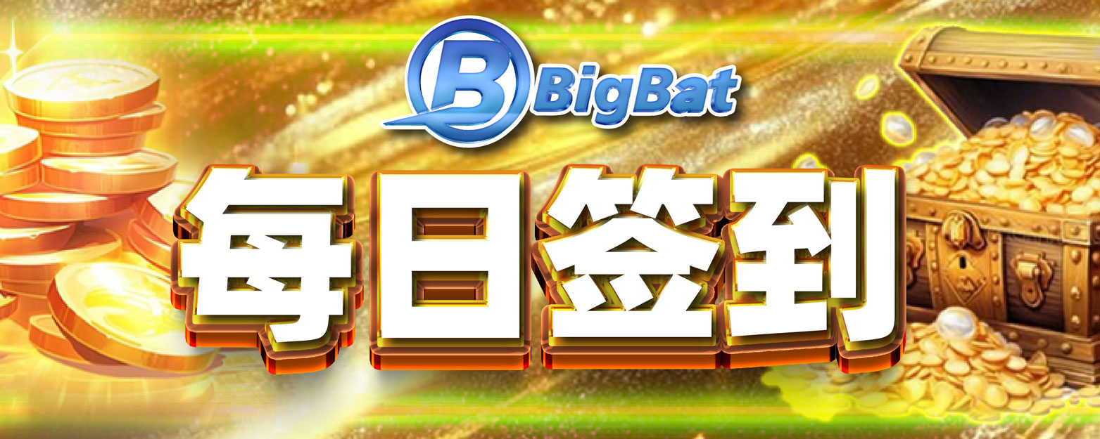 BIGBAT Daily Check-In
