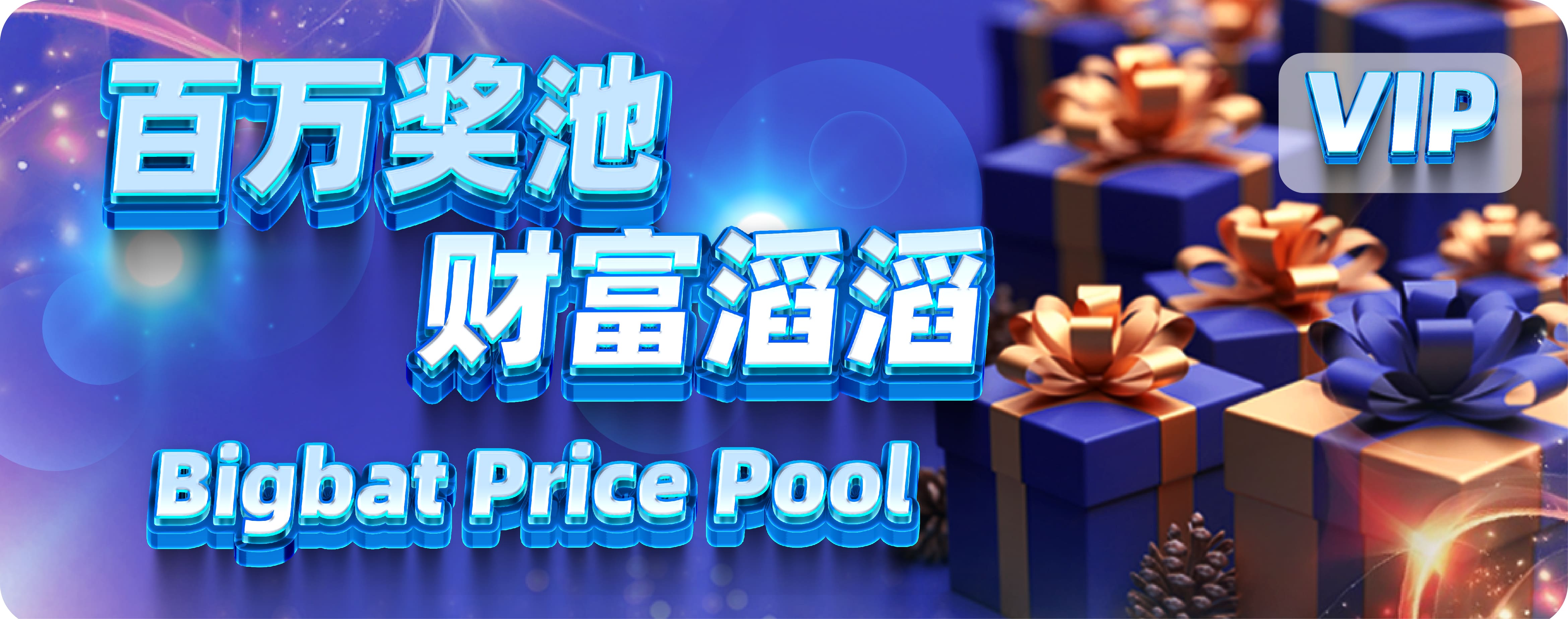 BIGBAT VIP Prize Pool