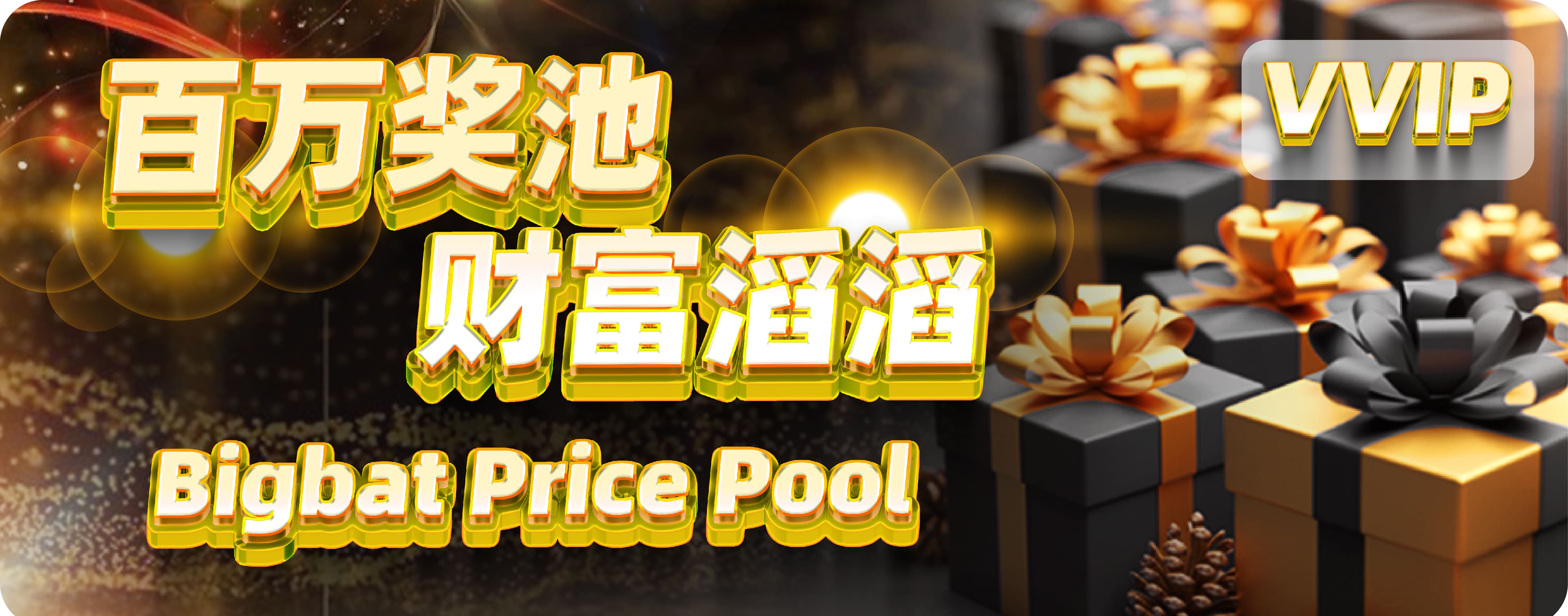 BIGBAT VVIP Prize Pool