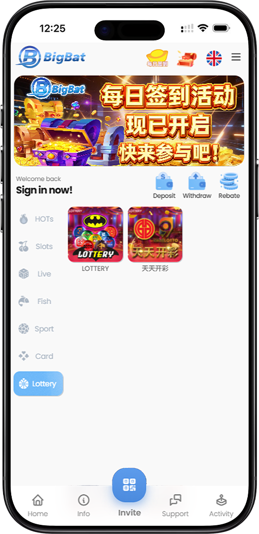 BIGBAT彩票手机版